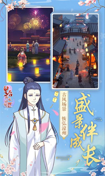 皇后成長計劃2h5