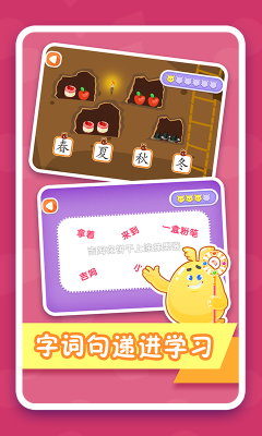 紛課閱讀識(shí)字