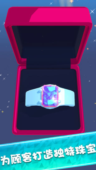 我開了間珠寶店