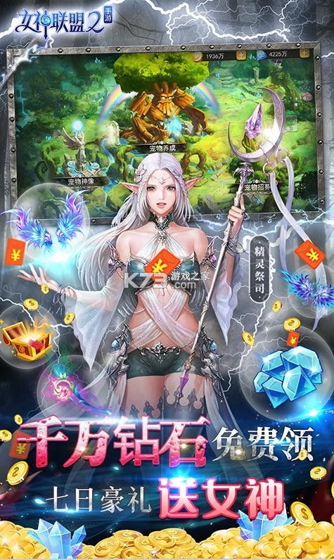 女神聯盟2萬充版
