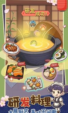 夢想壽司店中文版(My Sushi Story)