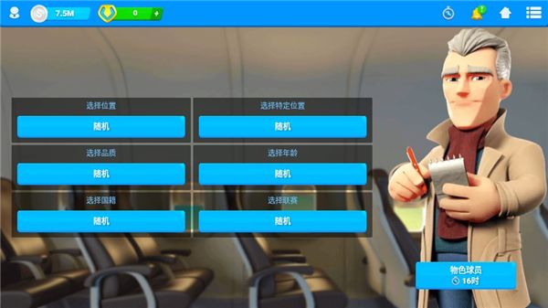 在線足球經理(OSM)