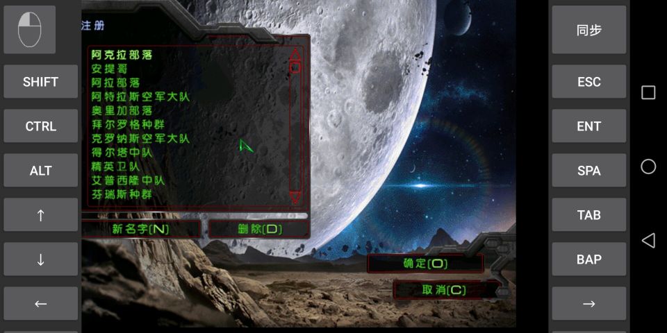 星際爭霸手機版(7723諾亞安裝器)