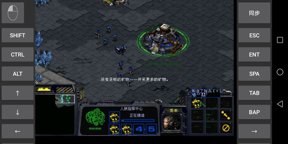 星際爭霸手機版(7723諾亞安裝器)