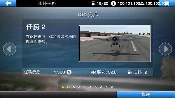 鋼鐵之翼無限金幣版