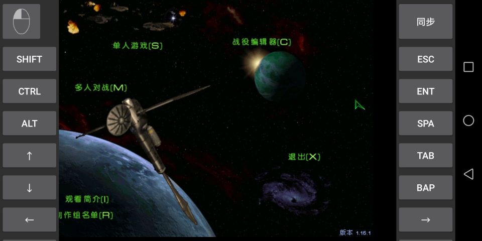 星際爭霸手機版(7723諾亞安裝器)