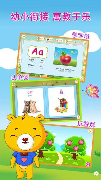 巴比智慧園早教