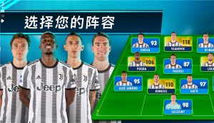 在線足球經理(OSM)