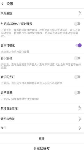 白雪音樂(Music Snow)