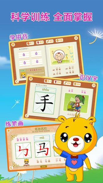 巴比智慧園早教