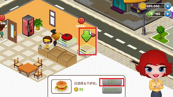 咖啡園廚房天地(Cafeland)