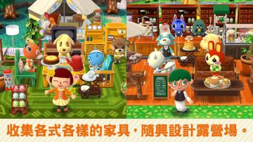 動物之森口袋露營(Pocket Camp)