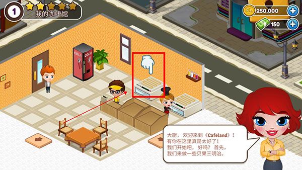 咖啡園廚房天地(Cafeland)