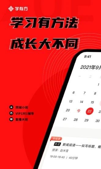 學(xué)有方(xueyoufang)