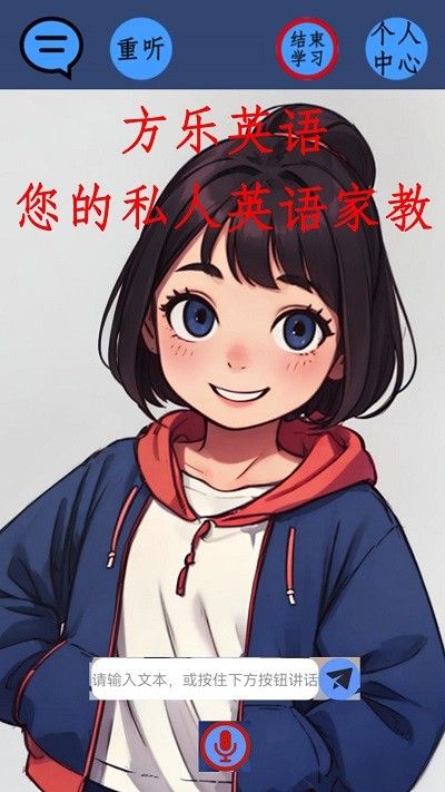 方樂英語