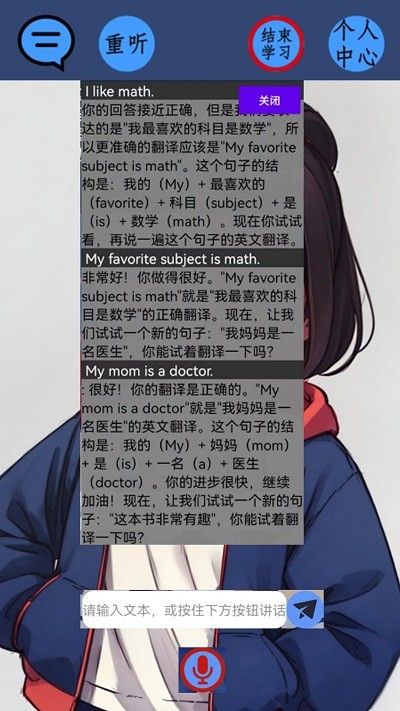 方樂英語