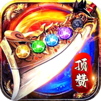 高爆神器天下霸業