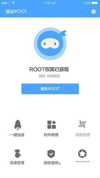 卓大師一鍵ROOT工具(超級一鍵Root)