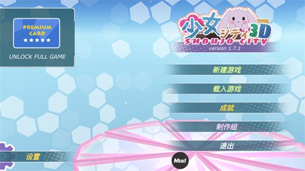 少女都市3d無限金幣版(Shoujo City 3D)