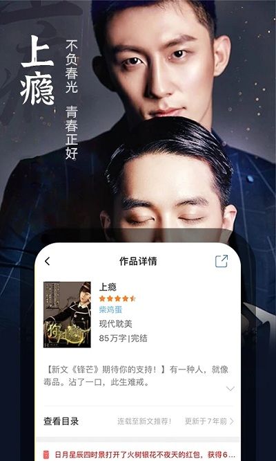 耽美小說