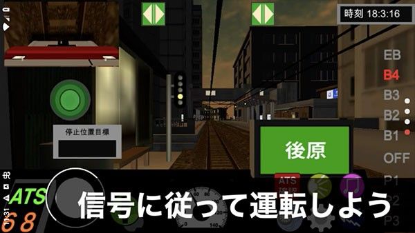 乘務員sim(乗務員Sim2)