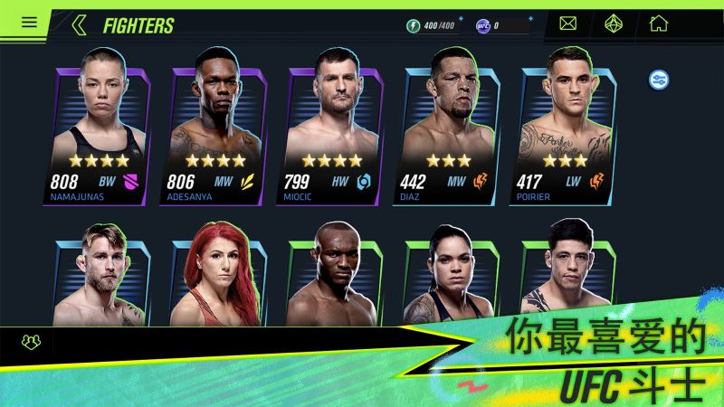 ufc終極格斗冠軍賽(UFC Mobile 2)