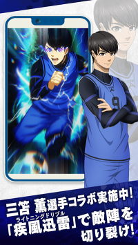 藍色監獄(ブルーロック)