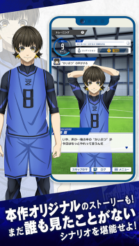 藍色監獄(ブルーロック)