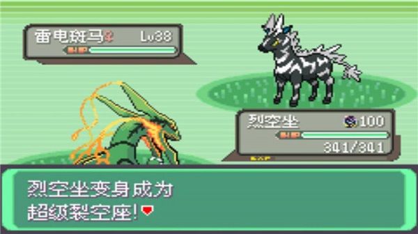 口袋妖怪綠寶石