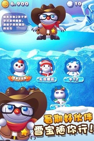 冰雪消消樂(Ice Crush)