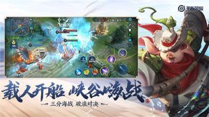 王者榮耀搶先服