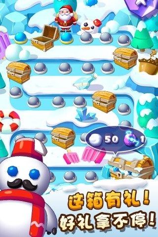 冰雪消消樂(Ice Crush)