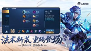 王者榮耀搶先服