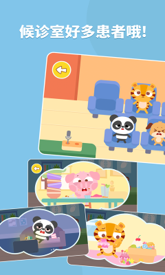 多多醫(yī)院(Hospital)