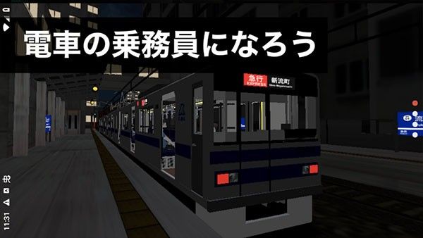 乘務員sim(乗務員Sim2)