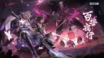 深空之眼兌換碼2023年10月