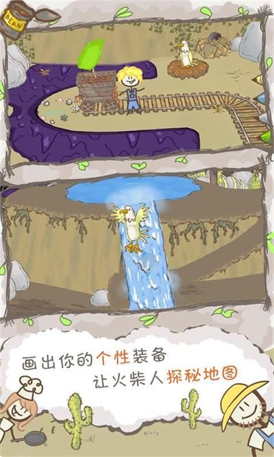 畫個火柴人2安卓版