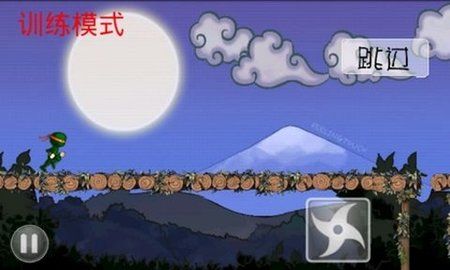 忍者突襲(Ninja Rush)