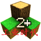 生存戰爭2工業時代模組