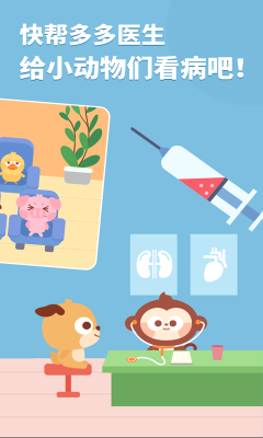 多多醫(yī)院(Hospital)