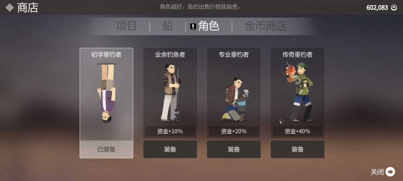 小貓釣魚漢化版