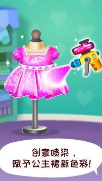 寶寶時尚設計師