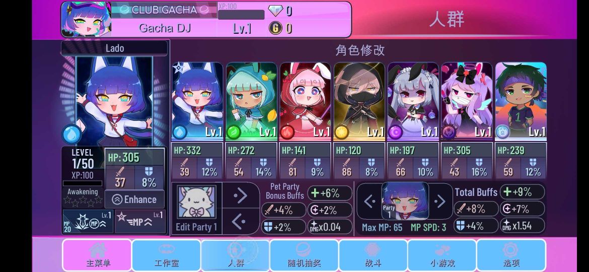 扭蛋俱樂(lè)部