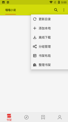 喵喵小說(Miaomiao)