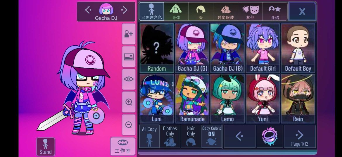 扭蛋俱樂(lè)部