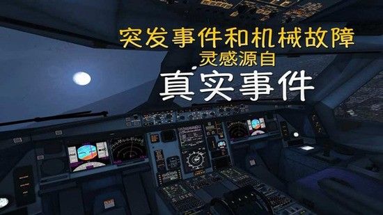 極限著陸專業版(Extreme Landings)