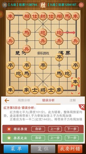 中國象棋競技版