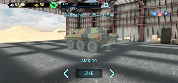 戰爭機器戰場(Tanks Battlefield)