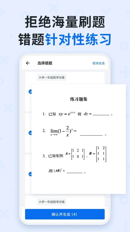 蜜蜂試卷免費(fèi)版(QuizGo)