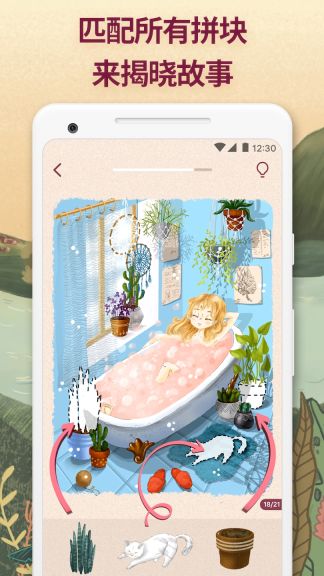 藝術拼圖(Art Puzzle)